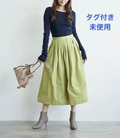 【タグ付き未使用】メモリータックスカート 36 LOUNIE