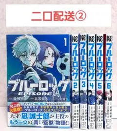 【二口配送②】ブルーロック　episode凪　1~6　全巻セット　漫画　マガジン