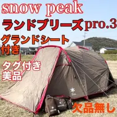 2025年最新】ランドブリーズ Pro 4の人気アイテム - メルカリ