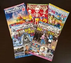 Newsがわかる 2025年4月号〜8月号　全5冊