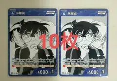 名探偵コナンカードゲーム　ちゃお付録