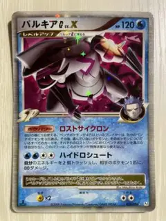 PSA10鑑定済〕パルキアLV.X(左向)【-】{-}