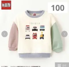 トミカ　長袖　トレーナー　100 しまむら