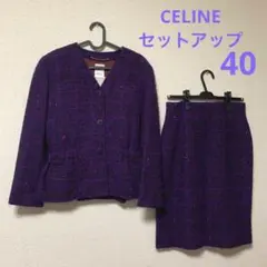 希少 CELINE セリーヌ セットアップ スカート レトロ ウール