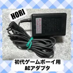 初代ゲームボーイ用 ACアダプタ