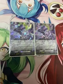 【RRR】魔宝竜 ジオルドラール　2枚