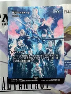 暁月のフィナーレ　渦巻く知識