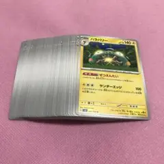 ハラバリー セット ぜつえんたい サンダーエッジ