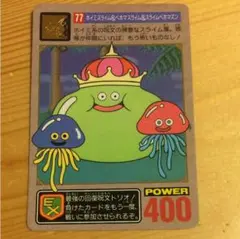 ドラゴンクエスト カードダス