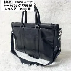 【美品】 coach コーチ トートバッグ F70916 ショルダー 2way 2025年最新】コーチ 70916の人気アイテム - メルカリ
