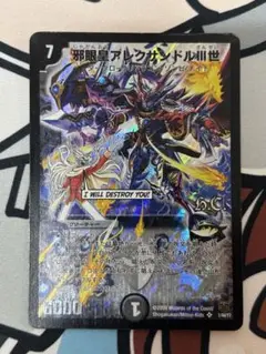 邪眼皇アレクサンドル3世　アレクサンドルⅢ世　ヒーローズ　ザキラ