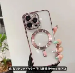 iPhone16proケース マグセーフ MagSafe ピンクゴールド