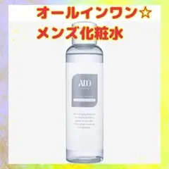 ☆ オールインワン ☆メンズ☆ 化粧水☆ 自然由来☆ホワイトリリー☆