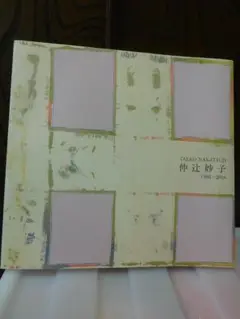 ◆仲辻妙子1980-2016／LET IT BE◆　古書