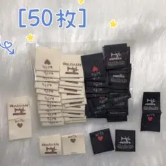 20　ミシン刺繍セット　挟みタグ　刺繍タグ＊2種25枚ずつ計50枚　ピスネーム