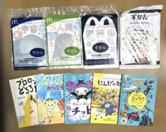 ハッピーセット 図鑑 絵本 9冊
