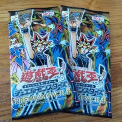 遊戯王デュエルモンスターズ　プレミアムパック4 未開封