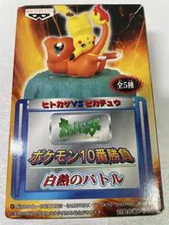 ポケモン10番勝負 宿命の対決 全5種コンプリート　未開封品 Yahoo!オークション -「ポケモン10番勝負 宿命の対決」の落札
