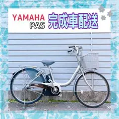 電動自転車 ヤマハ PAS シルバー