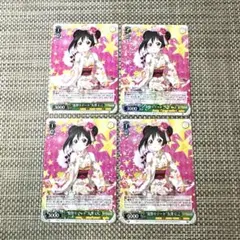 ヴァイス　RR4枚 夏祭りデート　矢澤にこ　ラブライブ
