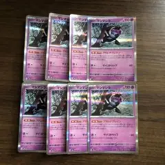 マシマシラ　アドレナブレイン　8枚セット