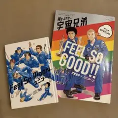 We are宇宙兄弟アニメSPECIAL 宇宙兄弟×ユニコーン