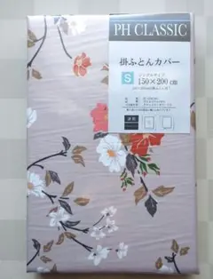 267【新品】掛ふとんカバー シングル／花柄 和モダン