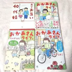 たかぎなおこ　4冊