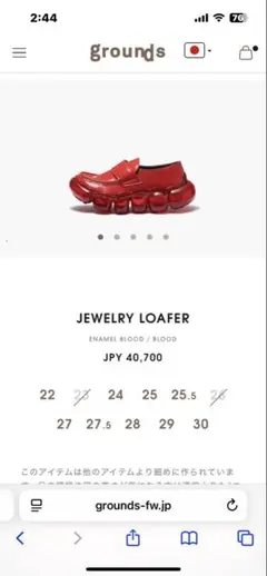 JEWELRY LOAFER エナメルレッド