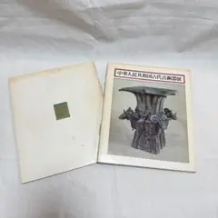 Item thumbnail for item 31699acc-0128-43f3-86ad-110441ef66d5