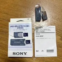 ソニー メモリースティック マイクロ(M2)アダプター MSAC-MDSP