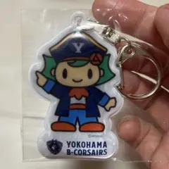 横浜ビー・コルセアーズ キーホルダー