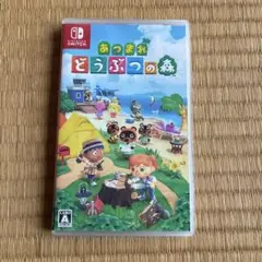 あつまれどうぶつの森　Nintendo Switchソフト