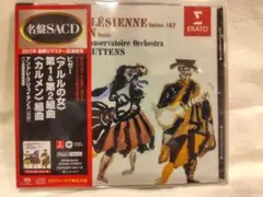 SACD未開封　アルルの女＆カルメン組曲クリュイタンス/パリ管