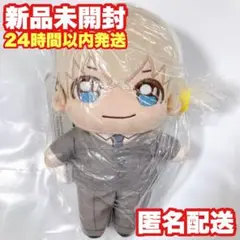 【降谷零】名探偵コナン KIRAMUCCHI ぬいぐるみ 安室透