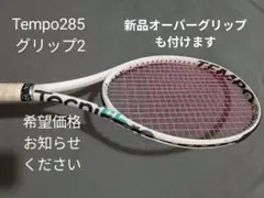 Tecnifibre Tempo テクニファイバー テニスラケット 285g