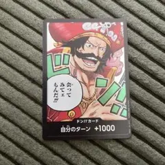 ONE PIECE ドン!!カード +1000 ゴールドロジャー