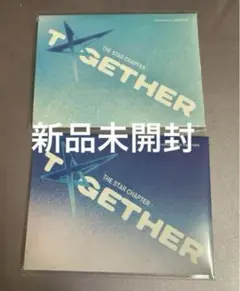 TXT Weverse Album アルバム 新品未開封 2枚セット