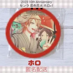 お値下げQ41.浦島坂田船 10周年 恋色花火 となりの坂田 メモログ 浦島坂田船 | Goods