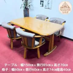 東京23区送料無料　ダイニング5点セット　回転椅子