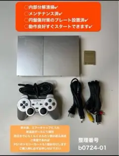 最短当日発プレイステーション2本体ps2プレステscph90000b072401