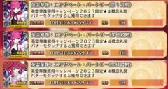 英霊華像：エリザベート・バートリー1,2,3段階セット