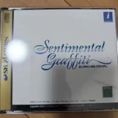 【美品】Sentimental Graffiti セガサターン