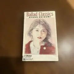 小泉今日子　バラードクラシックス　カセットテープ