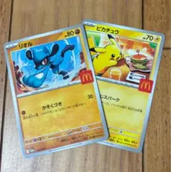 マクドナルド ポケモンカード 2枚