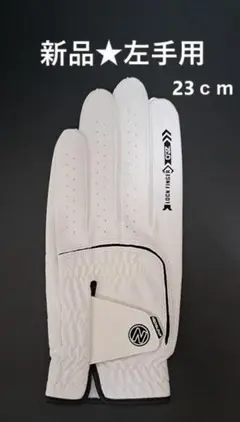 新品未使用★ゴルフメンズグローブ左手用 ★23ｃｍ