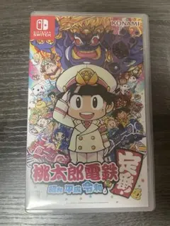 桃太郎電鉄 定番　Nintendo Switch