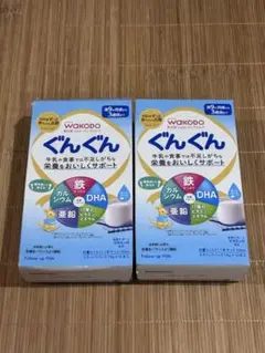 WAKODO ぐんぐん 粉ミルク スティック 9ヶ月から 未開封1箱+8本