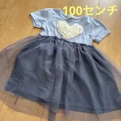 ビーデスビー　 チュールワンピース　 ハート　 100センチ