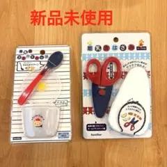 【新品】familiar 離乳食はさみ スタートカップ やわらかスプーン セット